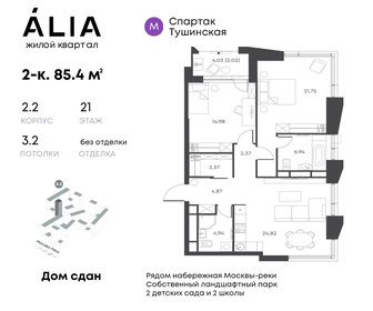 81,7 м², квартира-студия 32 500 000 ₽ - изображение 111