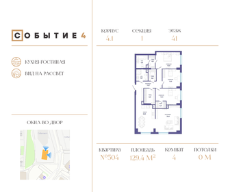 128,4 м², 4-комнатная квартира 59 539 080 ₽ - изображение 37