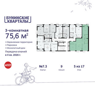 75,6 м², 3-комнатная квартира 14 034 686 ₽ - изображение 43