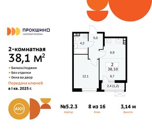 40,2 м², 2-комнатная квартира 15 930 770 ₽ - изображение 11