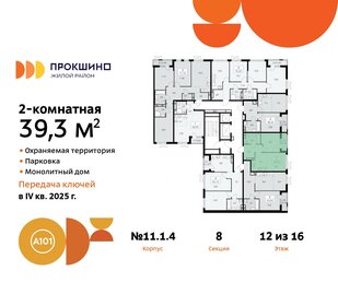 38,4 м², 2-комнатная квартира 11 327 666 ₽ - изображение 11