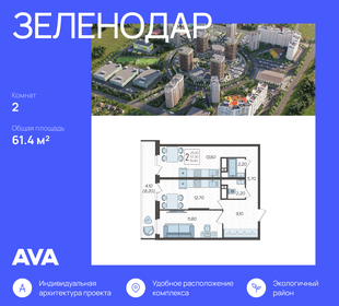 Квартира 61,4 м², 2-комнатная - изображение 1