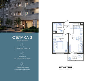 Квартира 37,4 м², 1-комнатная - изображение 1