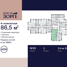 Квартира 86,5 м², 4-комнатная - изображение 4