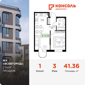 Квартира 41,4 м², 1-комнатная - изображение 1