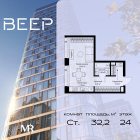 Квартира 32,2 м², студия - изображение 1