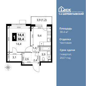 Квартира 38,4 м², 1-комнатная - изображение 1