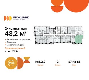 44,4 м², 2-комнатная квартира 17 688 656 ₽ - изображение 16