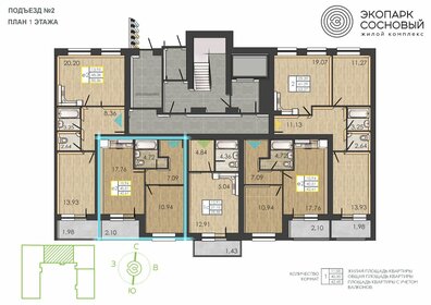 40 м², 2-комнатная квартира 5 250 000 ₽ - изображение 76