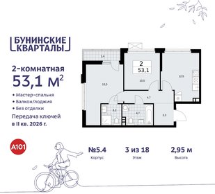 52,7 м², 2-комнатная квартира 11 296 140 ₽ - изображение 26