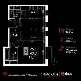 46 м², 2-комнатная квартира 8 599 000 ₽ - изображение 108