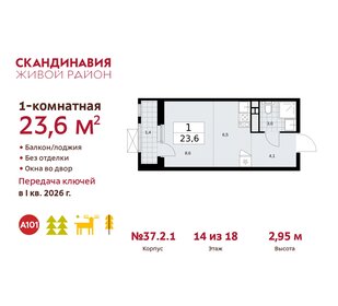 23,4 м², квартира-студия 8 859 781 ₽ - изображение 6