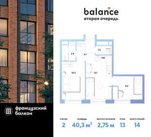 Квартира 40,3 м², 2-комнатная - изображение 1