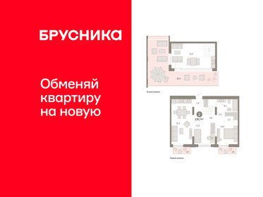 Квартира 135,7 м², 2-комнатная - изображение 1