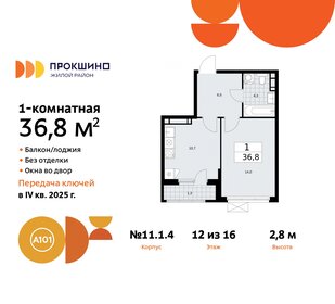 43,4 м², 1-комнатная квартира 8 200 000 ₽ - изображение 68