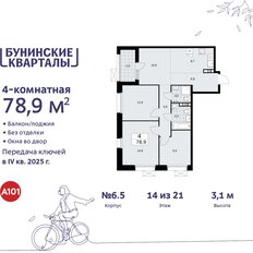 Квартира 78,9 м², 4-комнатная - изображение 3