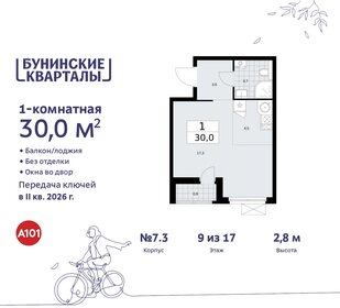 30 м², квартира-студия 7 852 200 ₽ - изображение 36