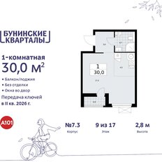 Квартира 30 м², студия - изображение 3