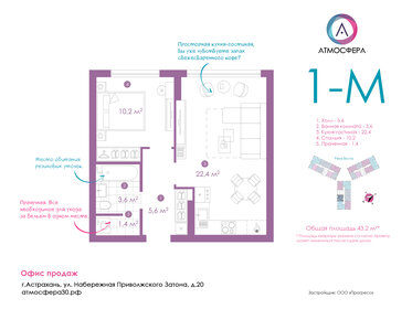 42 м², 1-комнатная квартира 6 894 000 ₽ - изображение 39