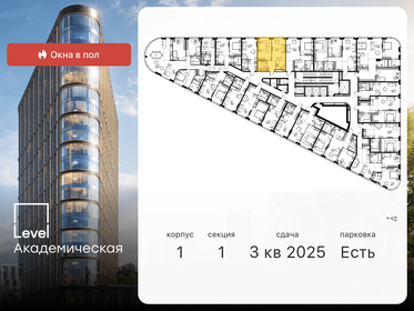 42,9 м², 2-комнатная квартира 32 722 778 ₽ - изображение 22