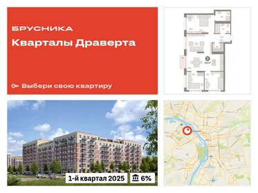 Квартира 93,6 м², 3-комнатная - изображение 1