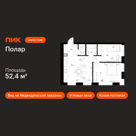 Квартира 52,4 м², 2-комнатная - изображение 1