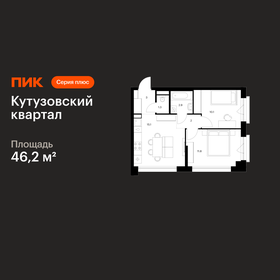 Квартира 46,2 м², 2-комнатная - изображение 1