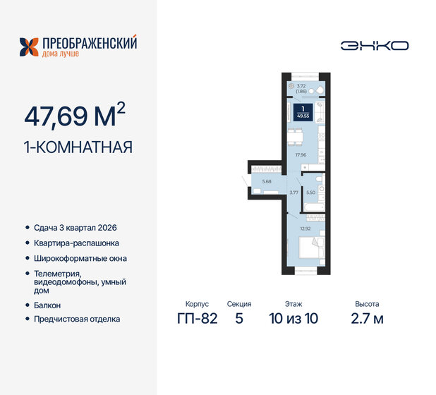 54 м², 2-комнатная квартира 6 000 000 ₽ - изображение 39