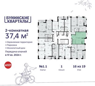 38,4 м², 2-комнатная квартира 12 000 000 ₽ - изображение 132