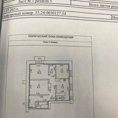 Квартира 52 м², 3-комнатная - изображение 1