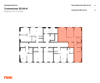 Квартира 92,4 м², 3-комнатная - изображение 2