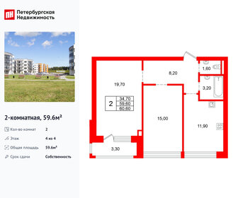 Квартира 59,6 м², 2-комнатная - изображение 1