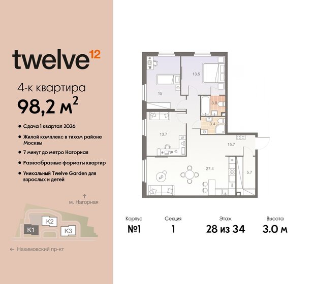 98,2 м², 4-комнатная квартира 36 726 800 ₽ - изображение 9