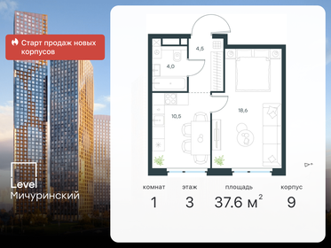 38,4 м², 1-комнатная квартира 27 000 000 ₽ - изображение 39