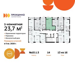 23,7 м², квартира-студия 9 042 000 ₽ - изображение 9