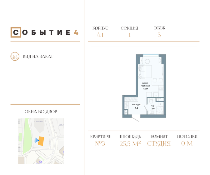 25,5 м², квартира-студия 16 587 750 ₽ - изображение 1