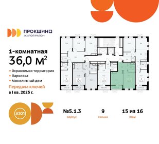 36,1 м², 1-комнатная квартира 10 499 000 ₽ - изображение 70
