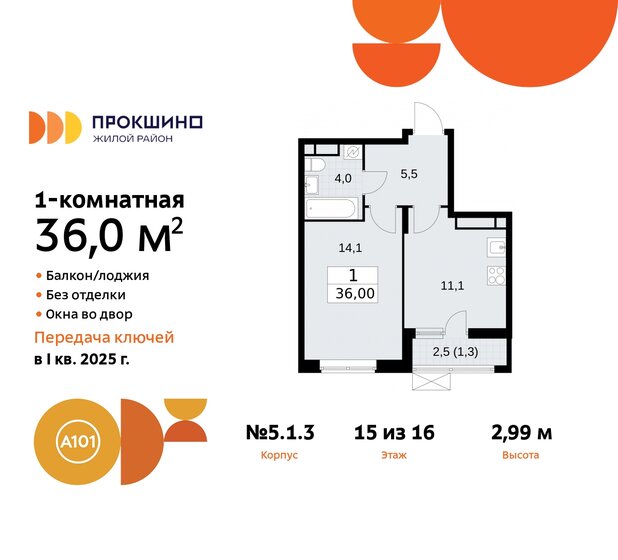 36 м², 1-комнатная квартира 11 840 525 ₽ - изображение 14