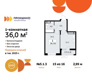 35,9 м², 1-комнатная квартира 14 793 060 ₽ - изображение 30