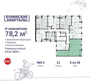 81,2 м², 4-комнатная квартира 13 874 404 ₽ - изображение 24