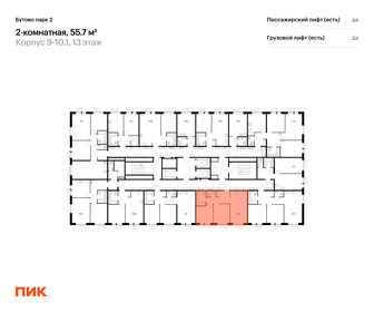 50,9 м², 2-комнатная квартира 8 800 000 ₽ - изображение 65