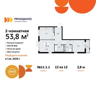 62,7 м², 2-комнатная квартира 14 800 000 ₽ - изображение 27