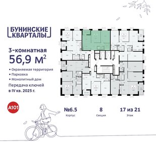 Квартира 56,9 м², 3-комнатная - изображение 2