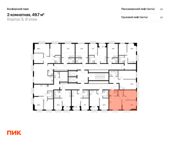 Квартира 49,7 м², 2-комнатная - изображение 2