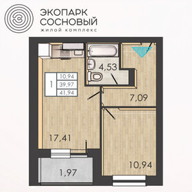 40 м², 2-комнатная квартира 5 250 000 ₽ - изображение 73