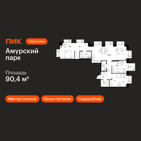 Квартира 90,4 м², 3-комнатная - изображение 1