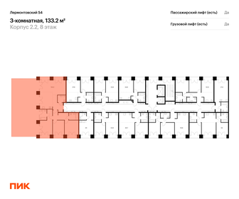 127 м², 3-комнатная квартира 49 990 000 ₽ - изображение 99