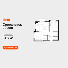 Квартира 51,6 м², 2-комнатная - изображение 1
