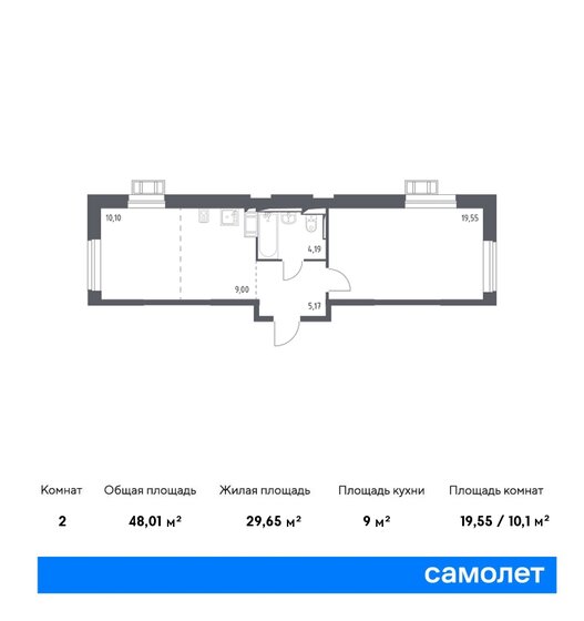 48 м², 1-комнатная квартира 7 928 820 ₽ - изображение 19