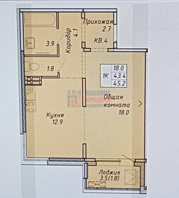 Квартира 45,2 м², 1-комнатная - изображение 1